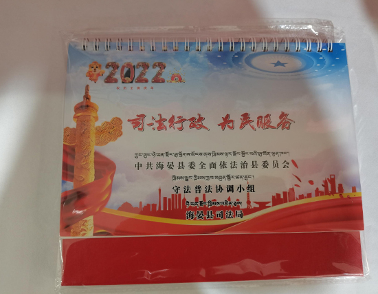 合水台历印刷
