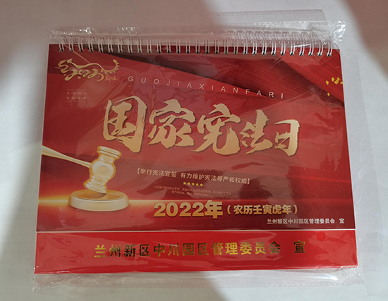 合水台历印刷厂